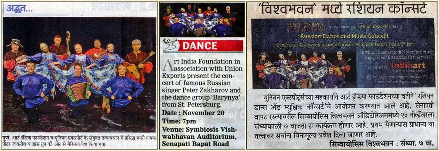 media coverage for Russian music and dance concert at Pune
