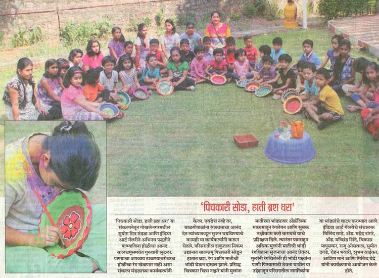 news in Loksatta, Pune of children art event on Holi festival